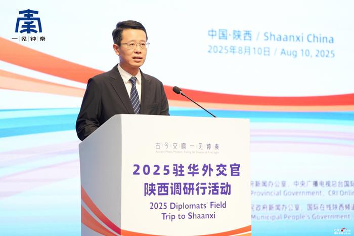 “古今交响 一见钟‘秦’”——2025驻华外交官陕西调研行活动在咸阳启动