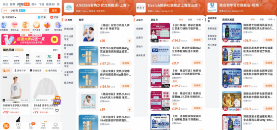 下载淘宝闪购 w700d1q75cms.jpg