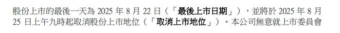 确定退市，“万亿”恒大落幕！许家印、丁玉梅等被追讨超400亿元股息及酬金，全球范围超500亿元资产被冻结
