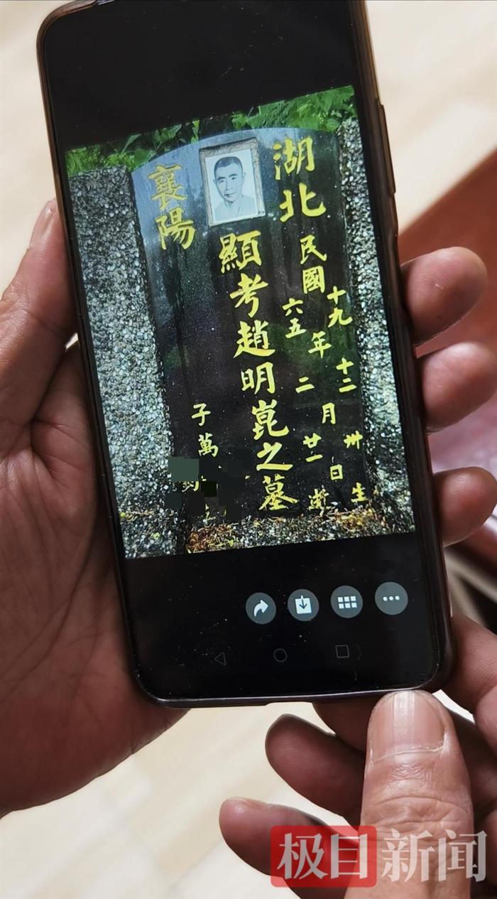  老兵赵明崑的墓碑上刻着他的家乡湖北襄阳