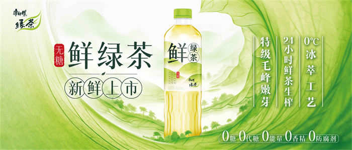 康师傅饮料新品 w700d1q75cms.jpg?by=cms_fixed_width