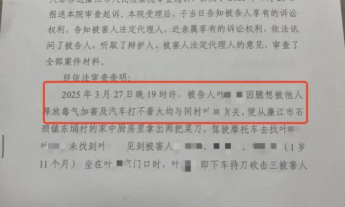 广东一家三口遭杀害案下周将开庭,凶手叶某某被鉴定为精神分裂,被害人家属:不理解不接受