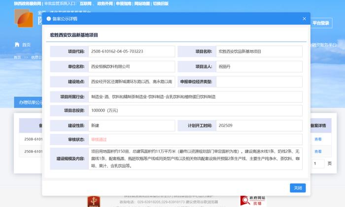 宗馥莉旗下核心公司，为何要在这个城市投资10个亿？