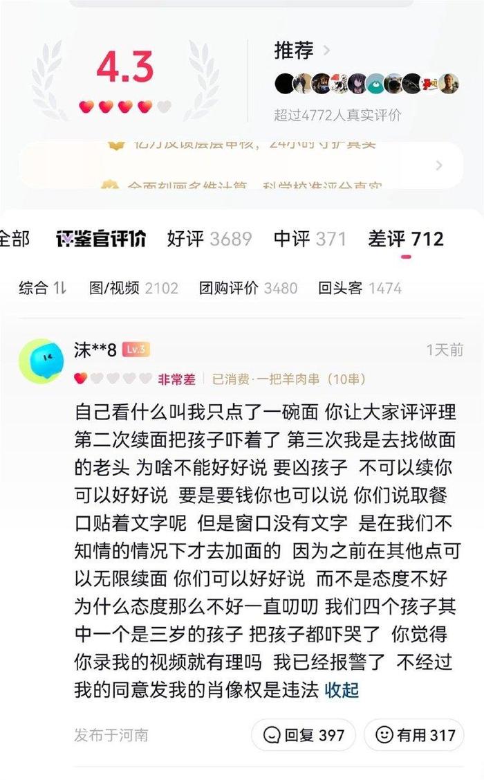 “3名女子带4个孩子多次续面”女顾客:不再和解,将起诉面馆老板