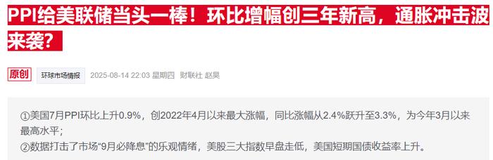 “黄金路径”遇阻，美联储古尔斯比承认在通胀阴影下已犹豫降息