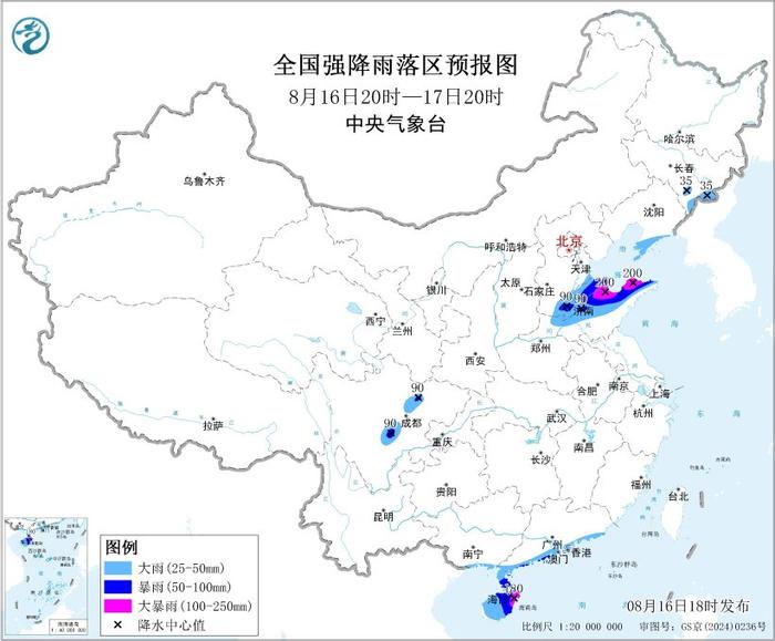 暴雨蓝色预警:山东东北部、海南岛东部等地部分地区有大暴雨
