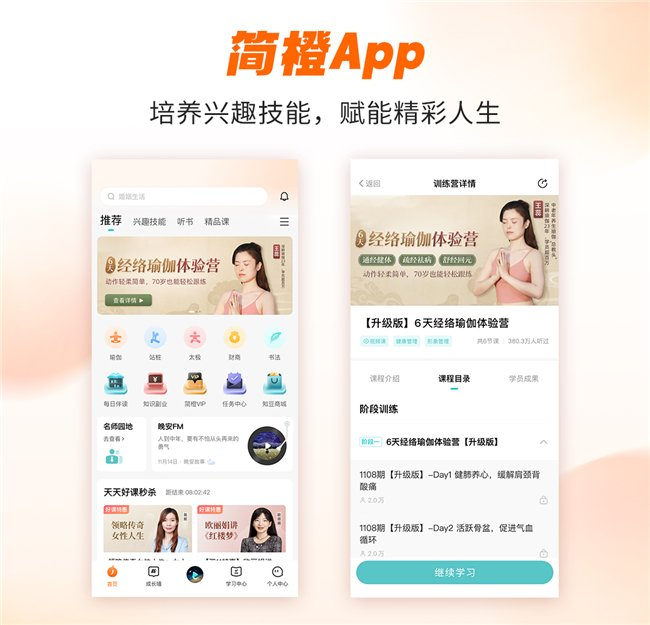 (图源:简橙王蕊导师-养生瑜伽)