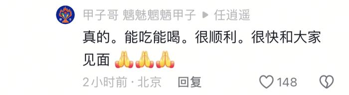 病床照上热搜后,好友替62岁李连杰报平安:李连杰能吃能喝,很顺利,很快和大家见面