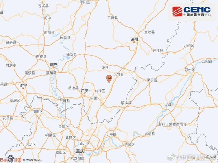 四川达州市大竹县发生3.3级地震 震源深度8千米