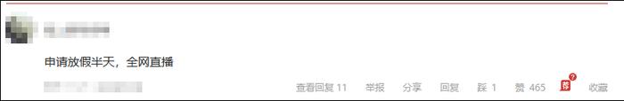 网友热议：9月3日，放假吗？