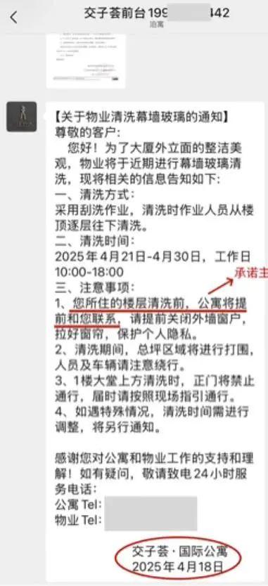 律师解读:外墙清洗工人看裸睡女子涉嫌违法