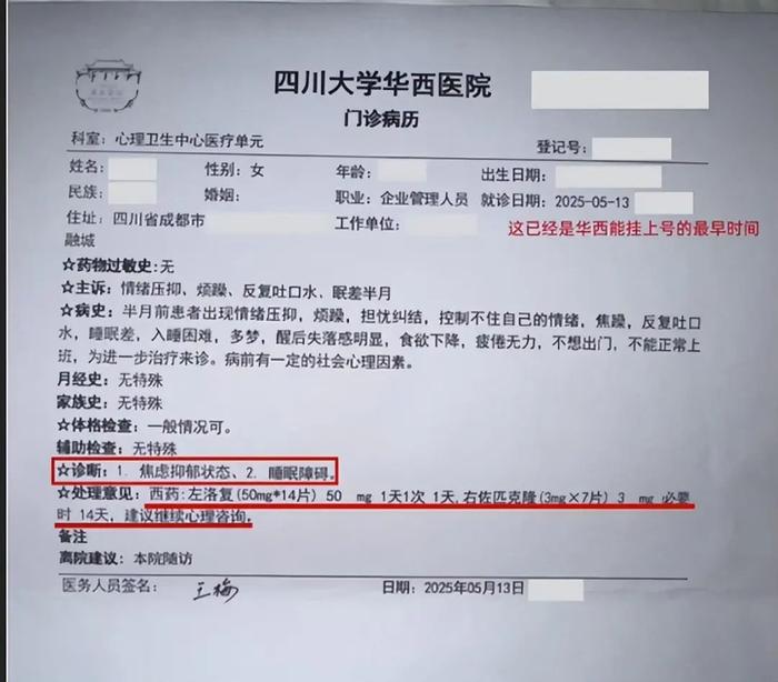 律师解读:外墙清洗工人看裸睡女子涉嫌违法