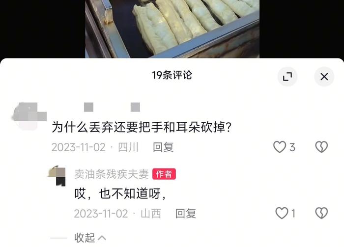 女子被迷信求子的父母迫害致残？山西沁县通报：猜测性言论，具体致伤原因正在调查