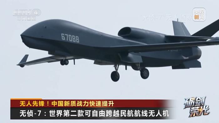 无人先锋！中国军用无人机家族新质战力快速提升