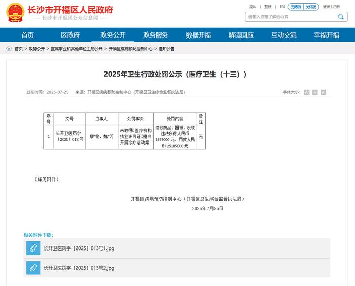 “28万说服聋哑女代孕”,长沙通报地下代孕机构行政处罚情况,最高罚款1.3亿!