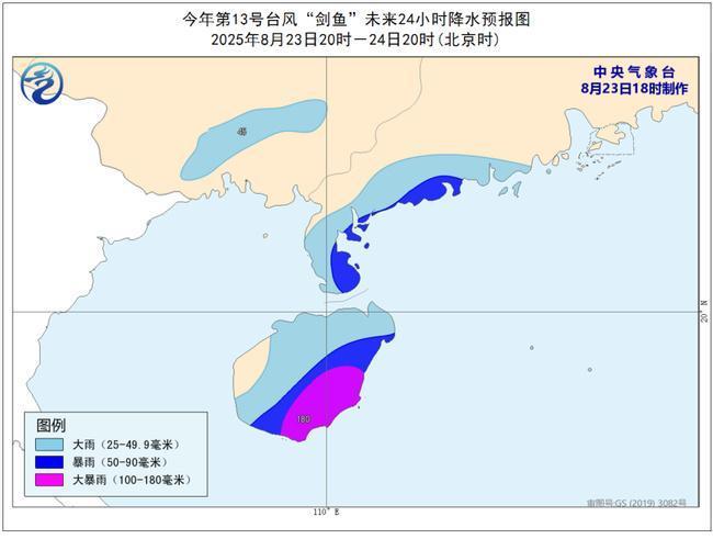 台风橙色预警:“剑鱼”最强可达强台风级 可能明天登陆海南沿海