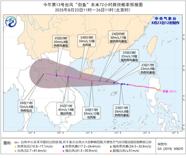 中国气象局启动重大气象灾害(台风)四级应急响应