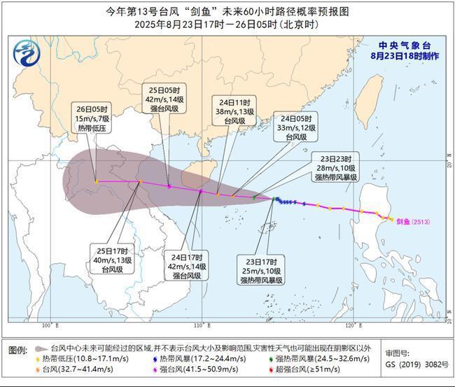 台风橙色预警:“剑鱼”最强可达强台风级 可能明天登陆海南沿海