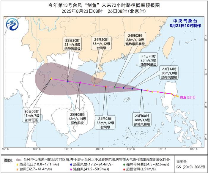 台风“剑鱼” 有何特点?应采取哪些防御措施?气象专家提醒