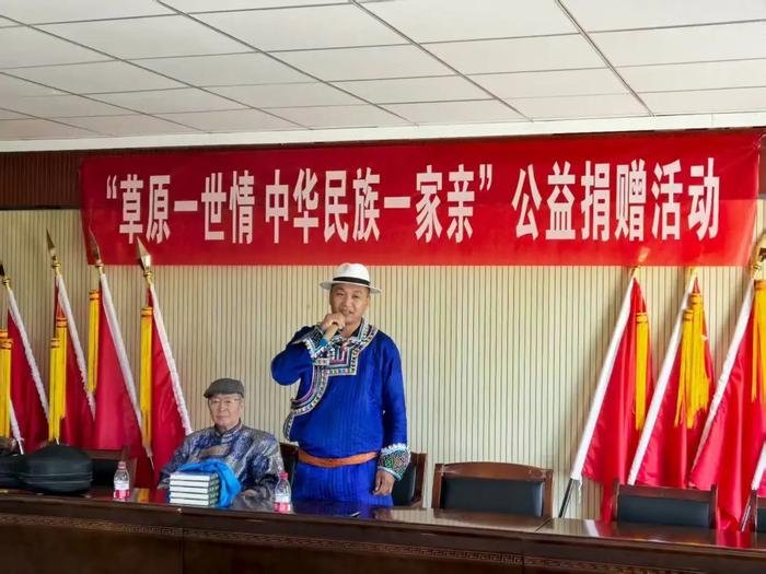 “草原一世情”公益捐赠活动
