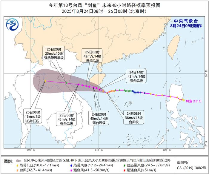中国气象局启动重大气象灾害(台风)三级应急响应