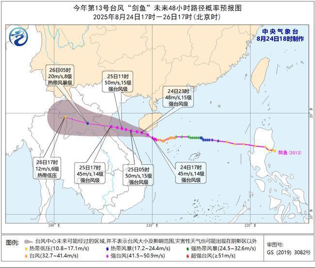 台风预警:“剑鱼”将擦过海南三亚到乐东一带沿海 海南有强降雨
