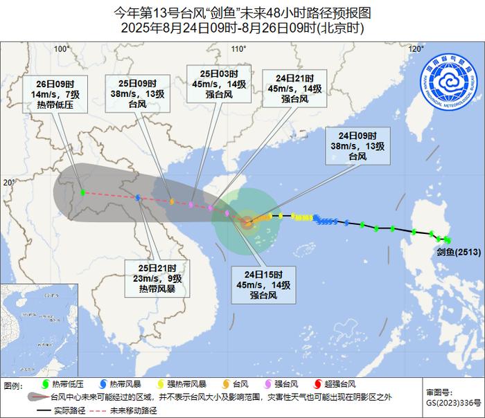 海南发布台风一级预警