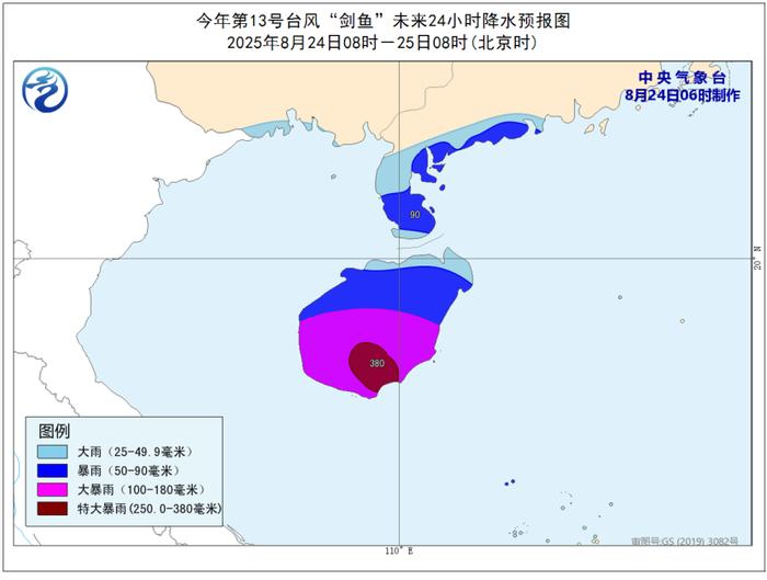 中国气象局启动重大气象灾害（台风）三级应急响应