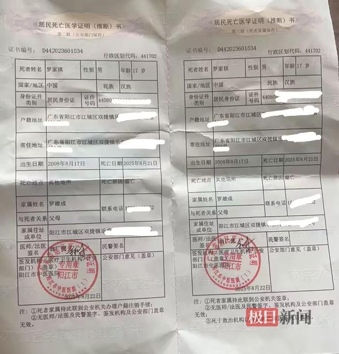 17岁高中生勇救六旬婆婆时不幸溺亡,已被认定为见义勇为,母亲:儿子不会游泳,本能反应去救人