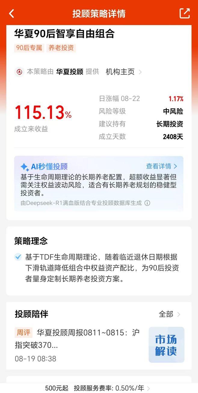 沪指逼近3900点,终于有基金投顾组合收益翻倍了