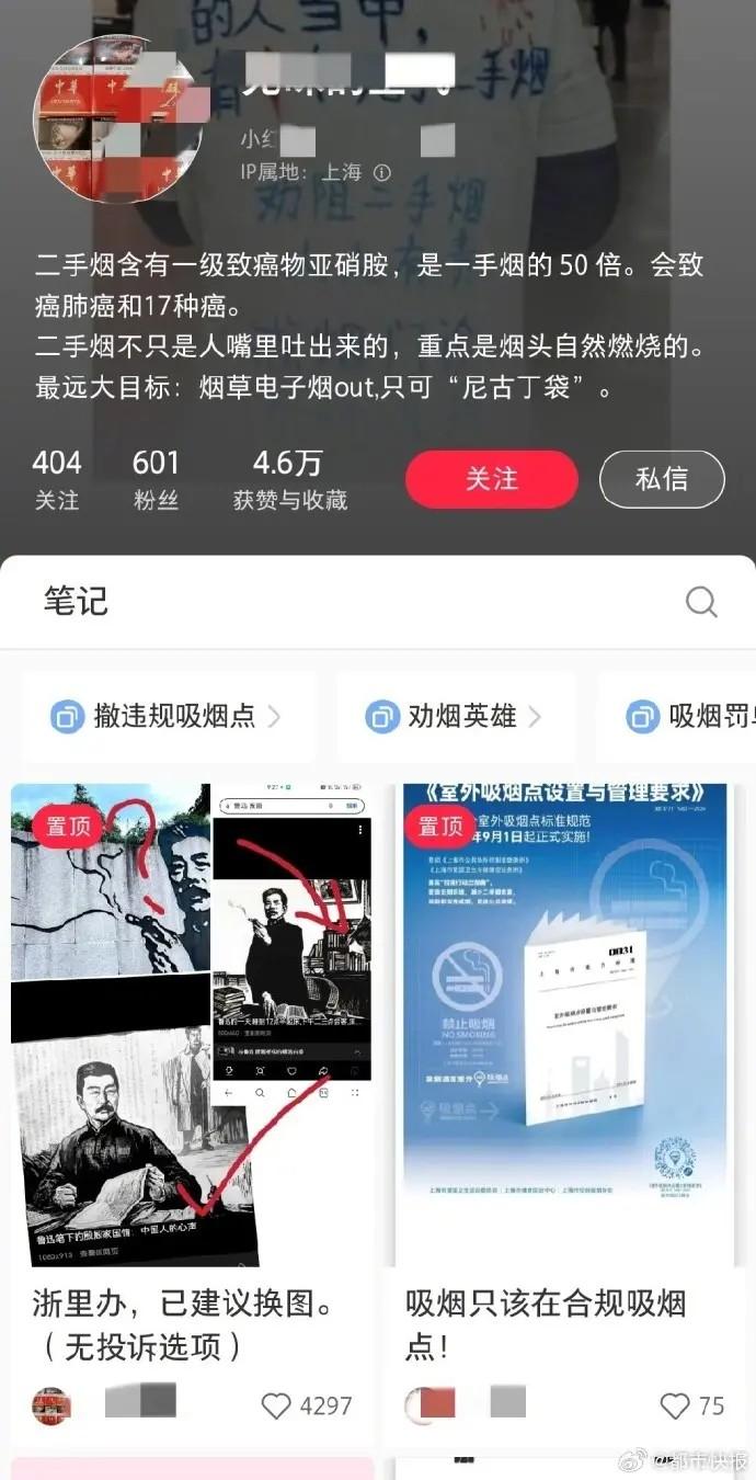 鲁迅夹烟墙画被投诉，多方回应，投诉者已删帖