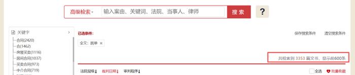 客户9次看房后换中介成交,算不算“跳单”?法院判了
