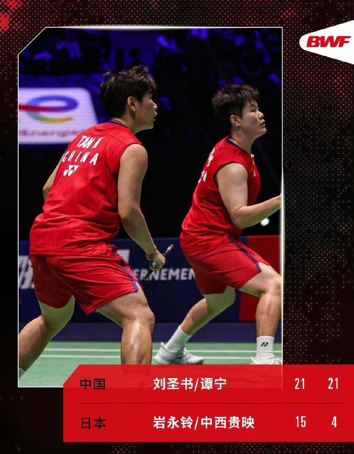 刘圣书/谭宁晋级羽毛球世锦赛女双决赛