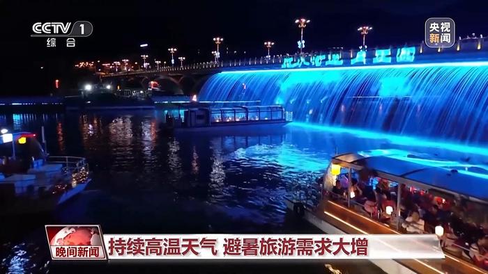 暑期旅游火热持续 “中国游”圈粉全球