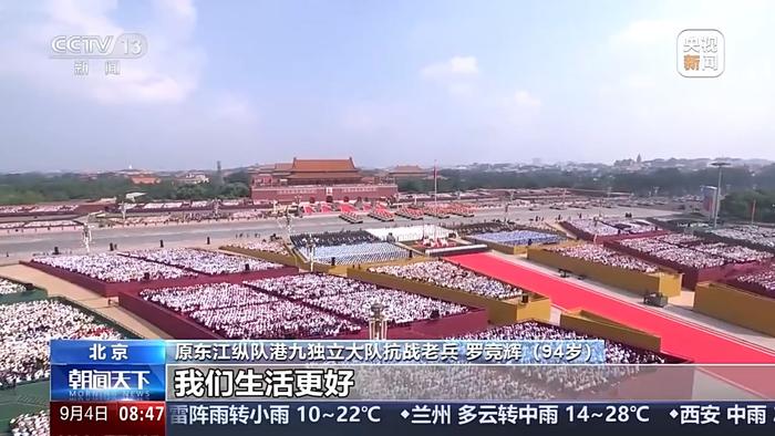 见证盛世中国 阅兵盛典让各地群众情感共振一同沸腾