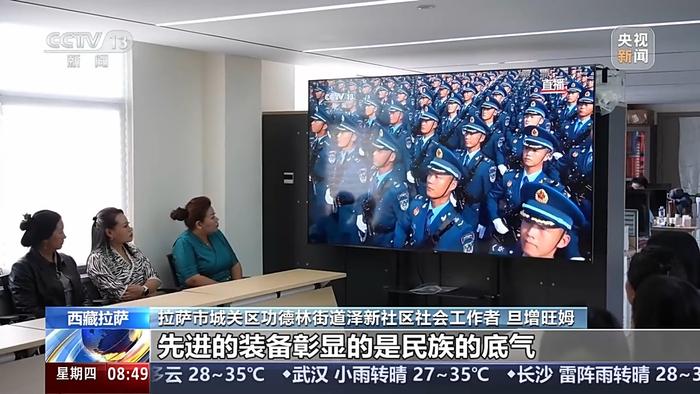 见证盛世中国 阅兵盛典让各地群众情感共振一同沸腾