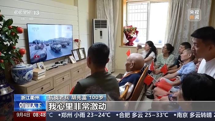 见证盛世中国 阅兵盛典让各地群众情感共振一同沸腾