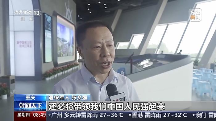 见证盛世中国 阅兵盛典让各地群众情感共振一同沸腾