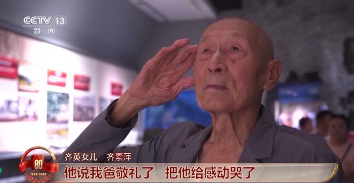 阅兵式观礼的97岁抗战老兵 76年前在天安门见证新中国成立