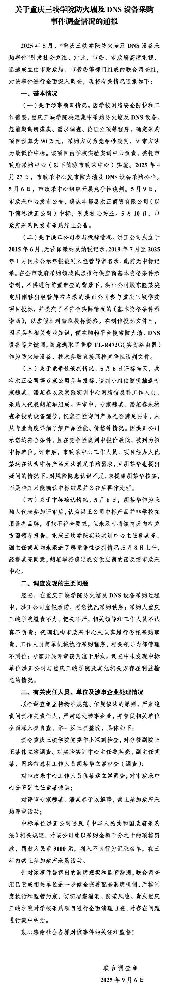 【8点见】我国成功发射遥感四十号03组卫星