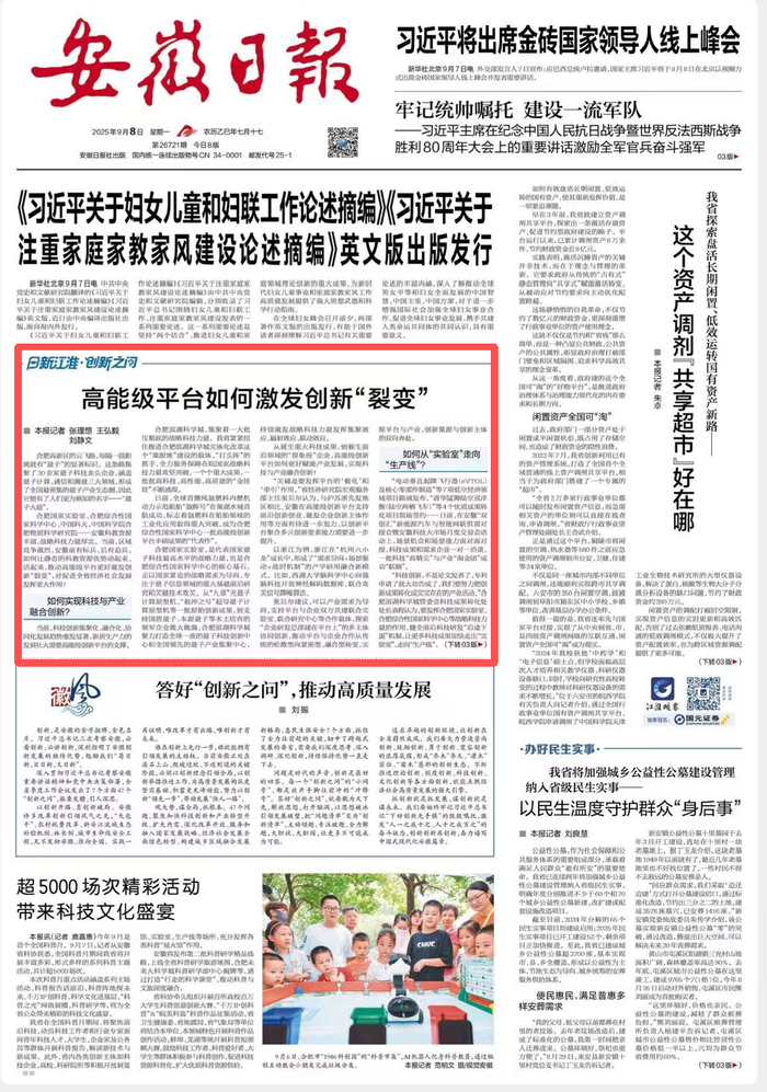 日新江淮 創(chuàng)新之問(wèn)