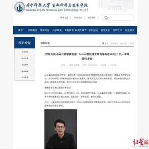 小米市场部员工 w300h300z1l10t10q100d2e.jpg