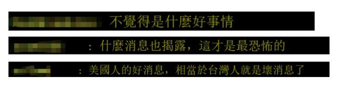 台媒：美单方面宣布将与台达成“重大协议”，蓝营民代讽赖清德成“下跪代表”