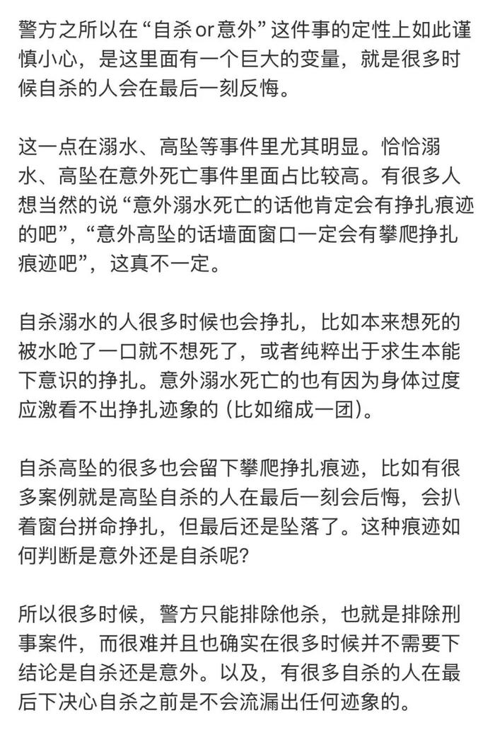 知名网红民警“江宁婆婆”谈于朦胧去世排除刑事案件