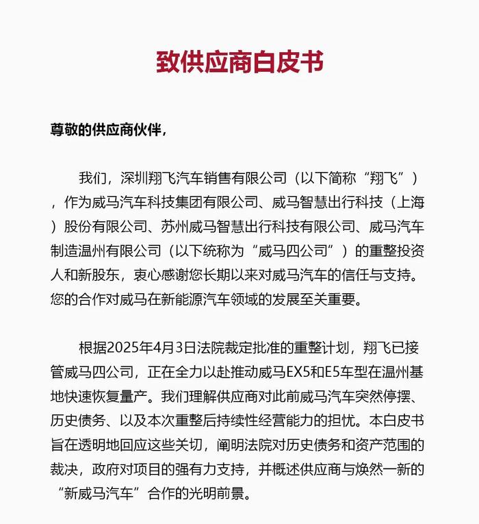 欠了200亿，“明星”要复活了？