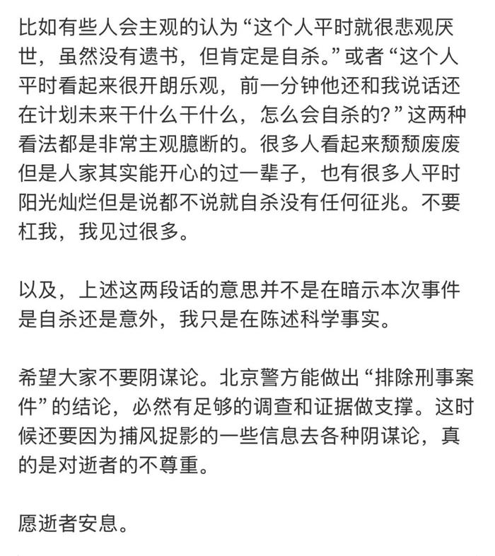 知名网红民警“江宁婆婆”谈于朦胧去世排除刑事案件