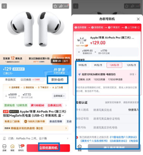 苹果新品发布会新品优惠 w700d1q75cms.jpg