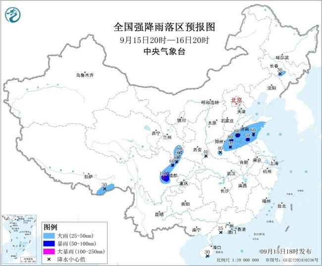 暴雨蓝色预警:四川盆地等地部分地区将有大暴雨
