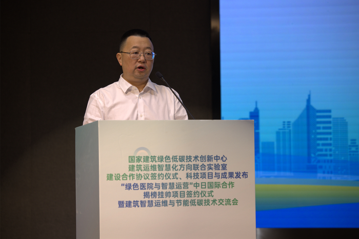 共建智慧运维新生态，推动建筑绿色低碳发展——建筑智慧运维与节能低碳技术交流会在京举行
