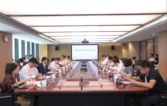 共建智慧运维新生态，推动建筑绿色低碳发展——建筑智慧运维与节能低碳技术交流会在京举行